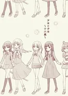 少女と少女〜十六歳〜
