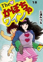 The かぼちゃワイン