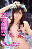 【ロリカワこれくしょん】立花麗美 vol.3 舞い降りたプリティビーナス