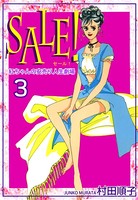 SALE！〜紅ちゃんの安売り人生劇場〜