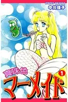 真珠色マーメイド