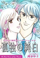 ときめき主婦系ラブコメセレクション