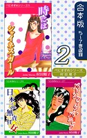 「べにすずめ」シリーズ《合本版》