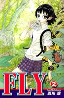 FLY（2）