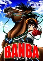 BANBA〜雪の大地〜