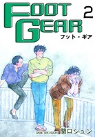 FOOT GEAR-フット・ギア-（2）