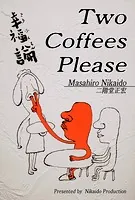 Two Coffees Please〜幸福論〜