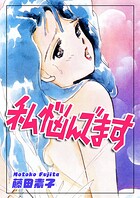 私悩んでます 1