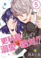 更科昴くんシリーズ