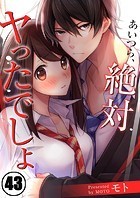 あいつら、絶対ヤったでしょ43