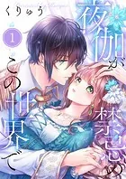 虐げられ聖女でも自分の幸せを祈らせていただきます!アンソロジーコミック Amazon.co.jp: 虐げられ聖女でも自分の幸せを祈らせていただき
