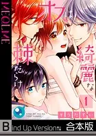 綺麗なオスは棘だらけ