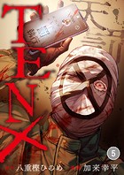 TEN×―天罰―5