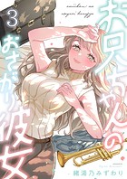 お兄ちゃんのおさがり彼女3