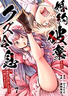 婚約破棄されたクズ令息は、前世を思い出したので平和に生きたい。（単話）