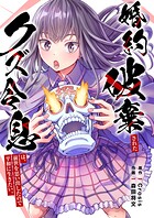 婚約破棄されたクズ令息は、前世を思い出したので平和に生きたい。【単行本版】 1