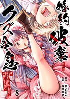 婚約破棄されたクズ令息は、前世を思い出したので平和に生きたい。（単話）