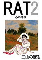 RAT