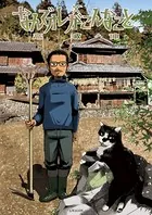 なんでオレがこんなこと（単話）