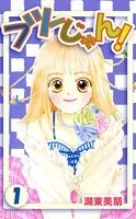 フツーじゃん！