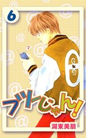 フツーじゃん！
