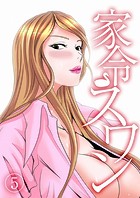 家令スワン 5