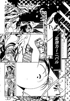 妄想カーニバル 1