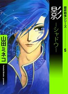 最終戦争シリーズ