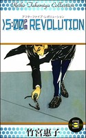＞5:00PM REVOLUTION