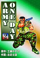 ONE DAY ARMY （2）