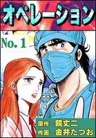 オペレーション
