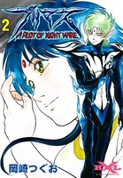 プリマス A PLOT OF NIGHT MARE