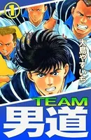 TEAM 男道