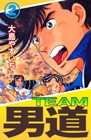 TEAM 男道