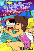らじかるDreamin’