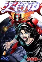 Z-END The last hero comes alive