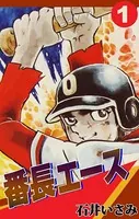 【リイド社】蹴球七日(全4巻) / 望月三起也 蹴球七日』全4巻 望月三起也 - 澱夜書房::oryo-books::