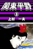 関東平野