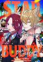 STAR BUDDY -ビューティ＆リトルビースト-（単話）
