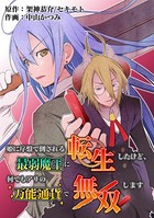姫に序盤で倒される最弱魔王に転生したけど、何でもアリの万能通貨で無双します 6話