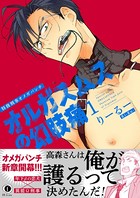特務刑事オメガパンチ オルガスムスの幻肢痛（合本版） （1）