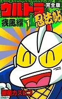 【古本】  元祖温泉ガッパドンバ (下) 完全版  御童カズヒコ 古本】 元祖温泉ガッパドンバ (下) 完全版 御童カズヒコ Amazon