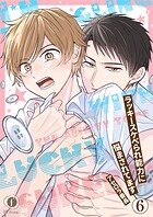 ラッキースケベられ能力に悩まされてます（単話）
