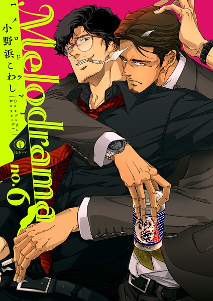 Melodrama（単話）