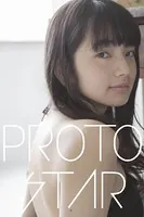 PROTO STAR 小松菜奈 vol.9