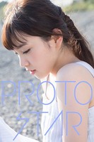 PROTO STAR 飯豊まりえ vol.4