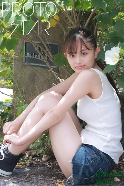 PROTO STAR 森日菜美 complete