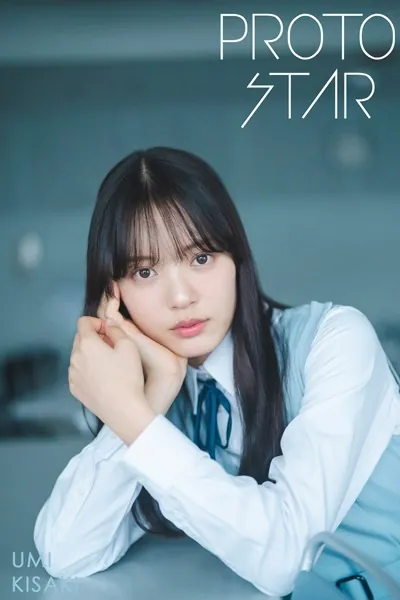 PROTO STAR 希咲うみ vol.1
