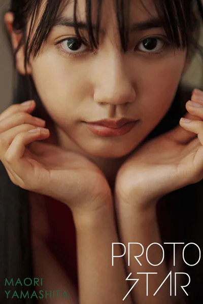 PROTO STAR 山下愛織 vol.2
