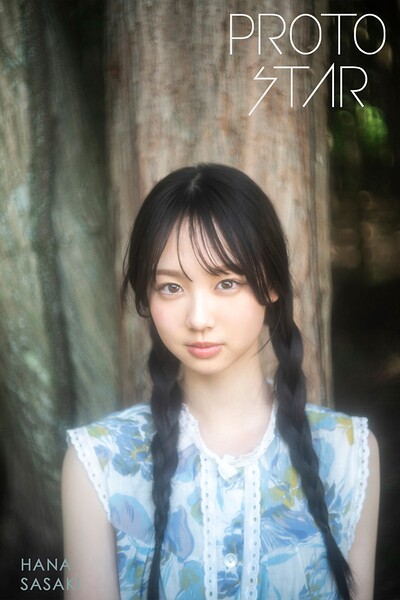PROTO STAR 佐々木花奈 vol.2